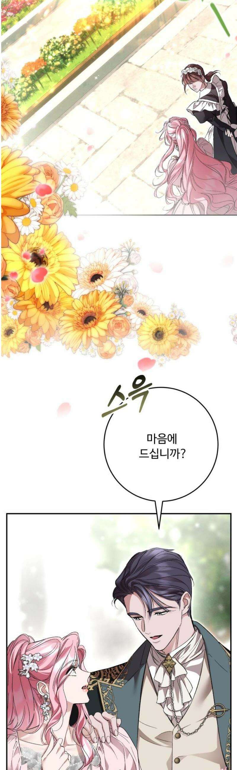 시간을 돌아온 황후의 납치 결혼 36화 23