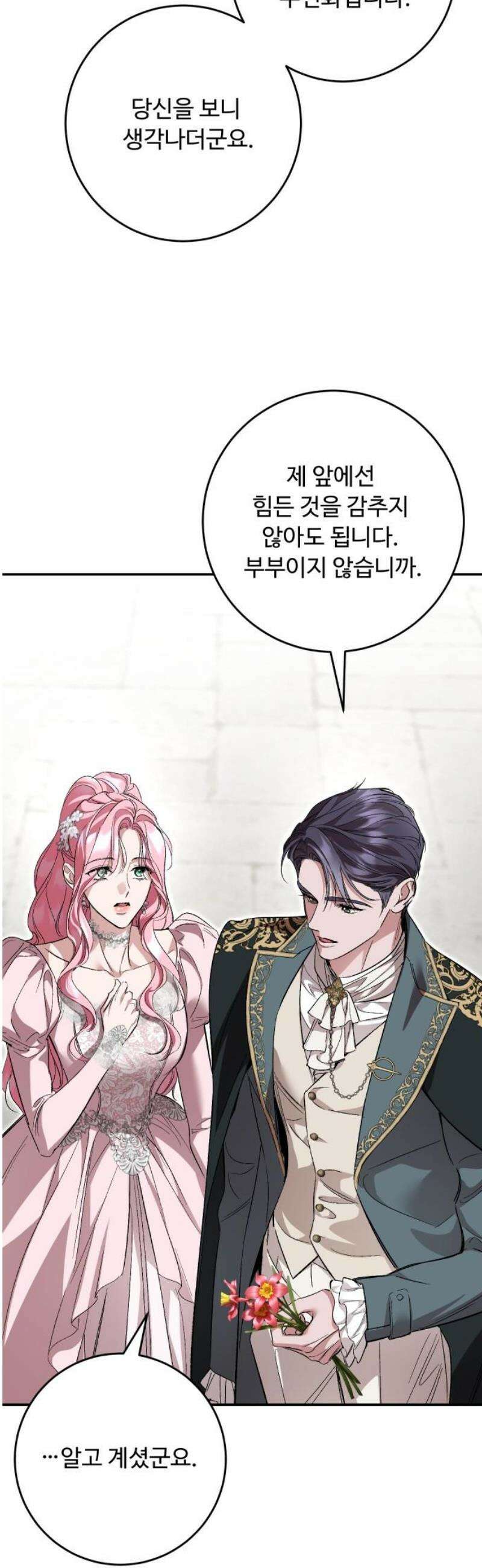 시간을 돌아온 황후의 납치 결혼 36화 25