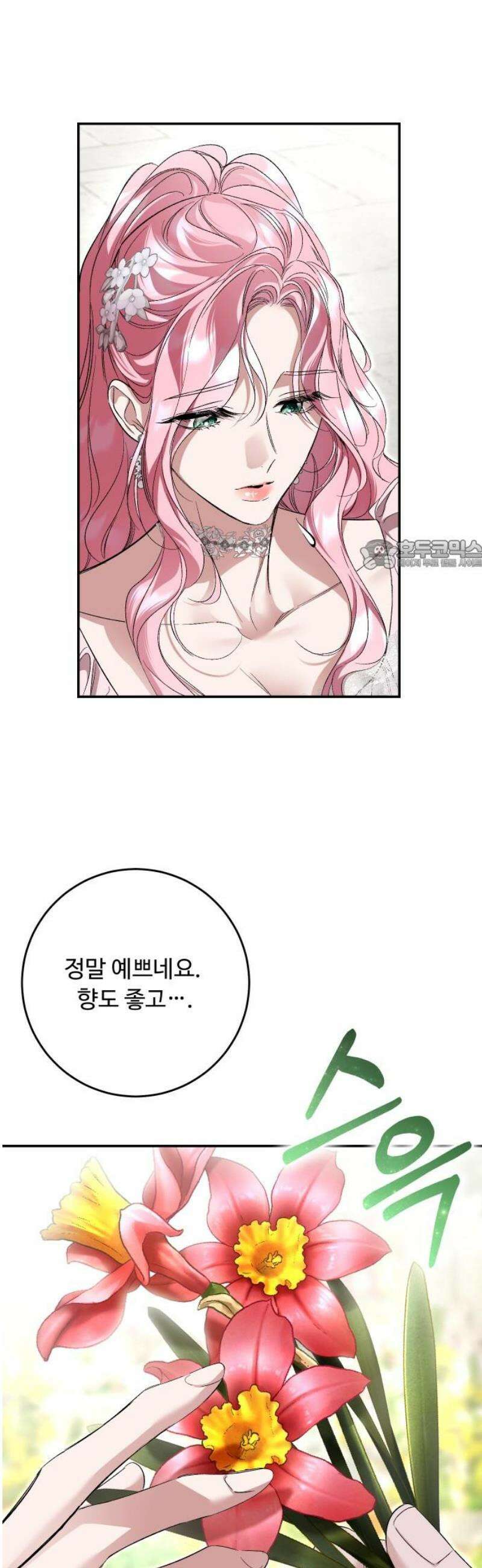 시간을 돌아온 황후의 납치 결혼 36화 26