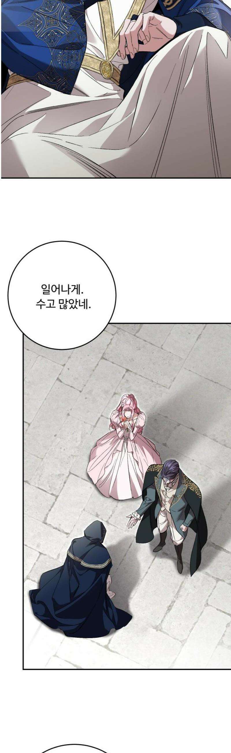 시간을 돌아온 황후의 납치 결혼 36화 29
