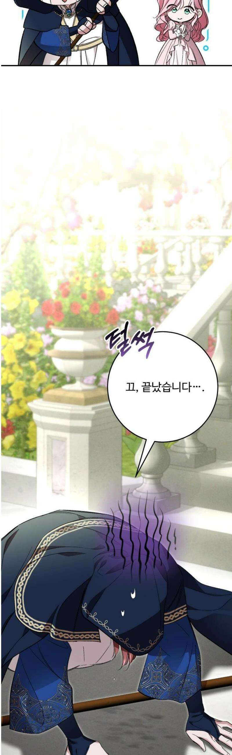 시간을 돌아온 황후의 납치 결혼 36화 38