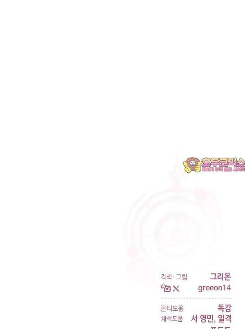 시간을 돌아온 황후의 납치 결혼 36화 51