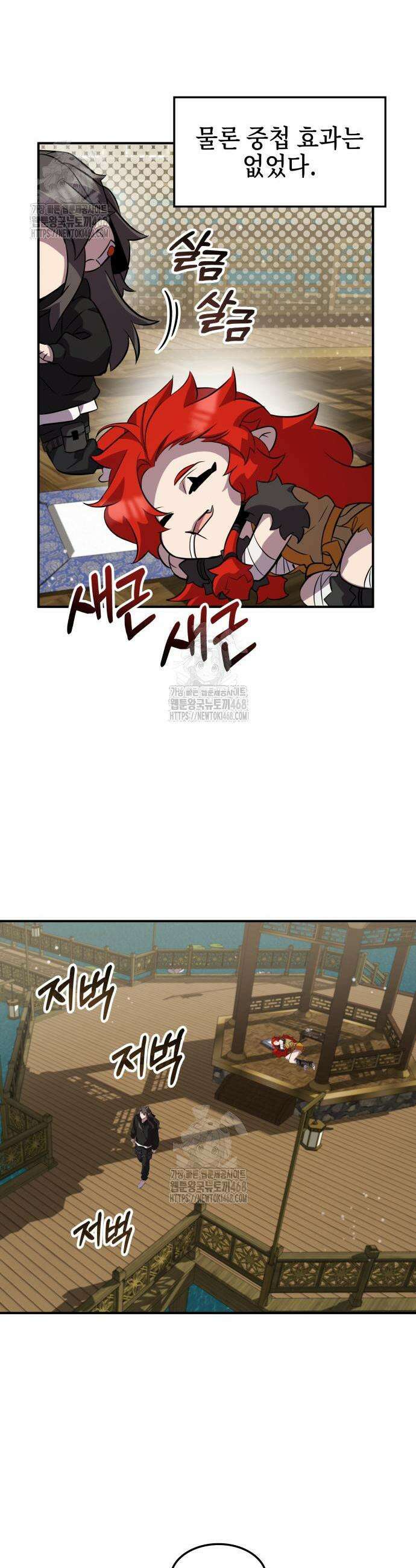 약빨이 신선함 130화 3