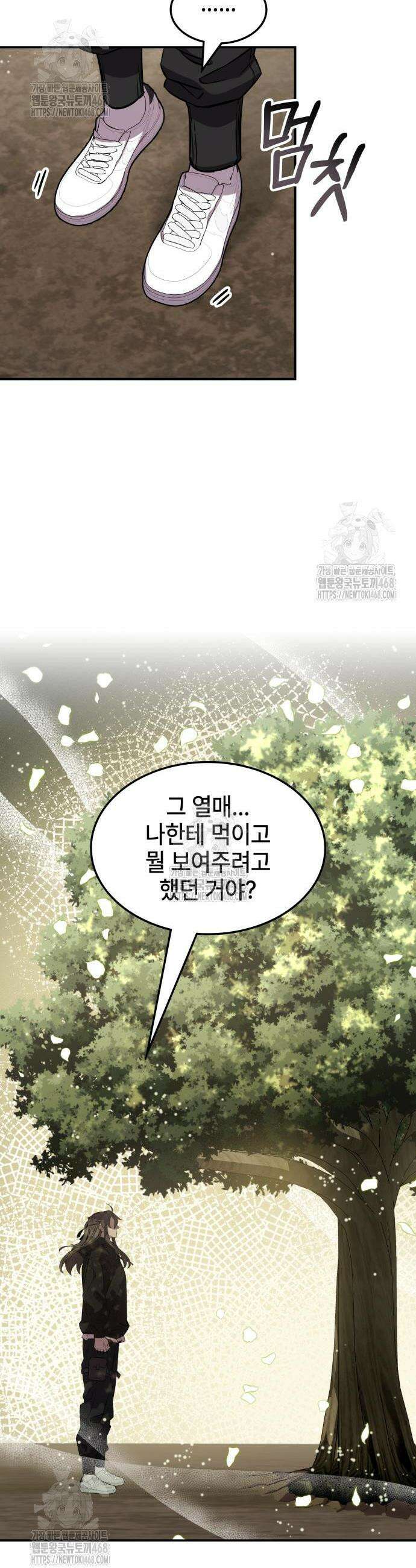 약빨이 신선함 130화 4