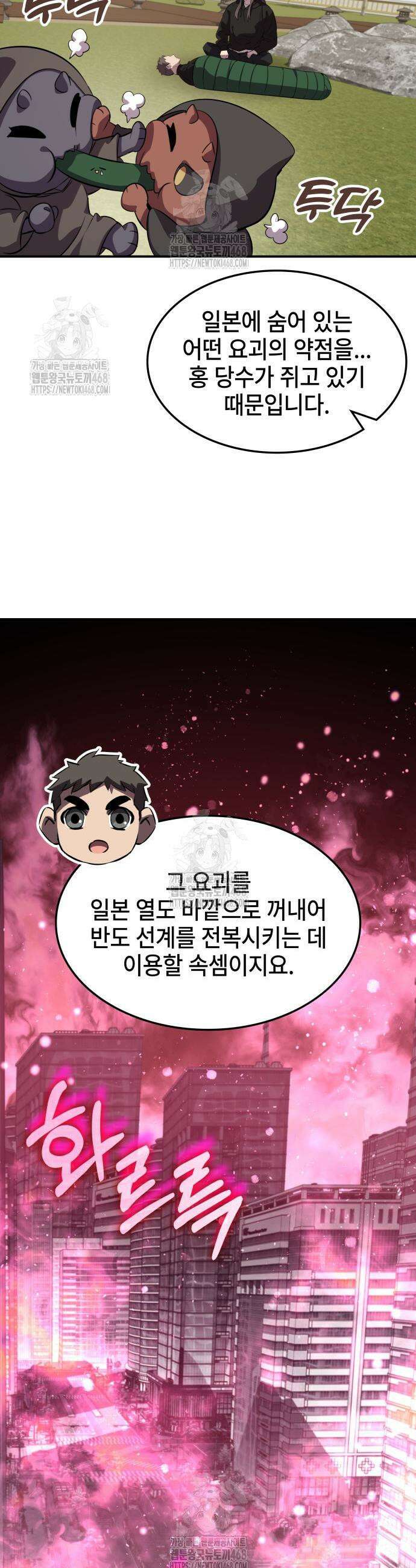 약빨이 신선함 130화 19