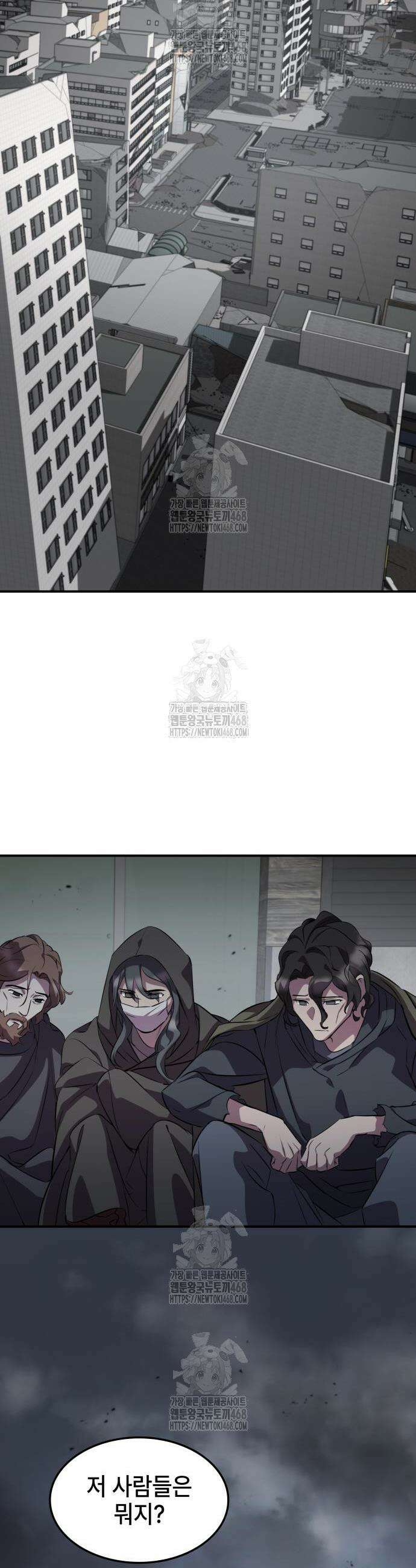 약빨이 신선함 130화 22