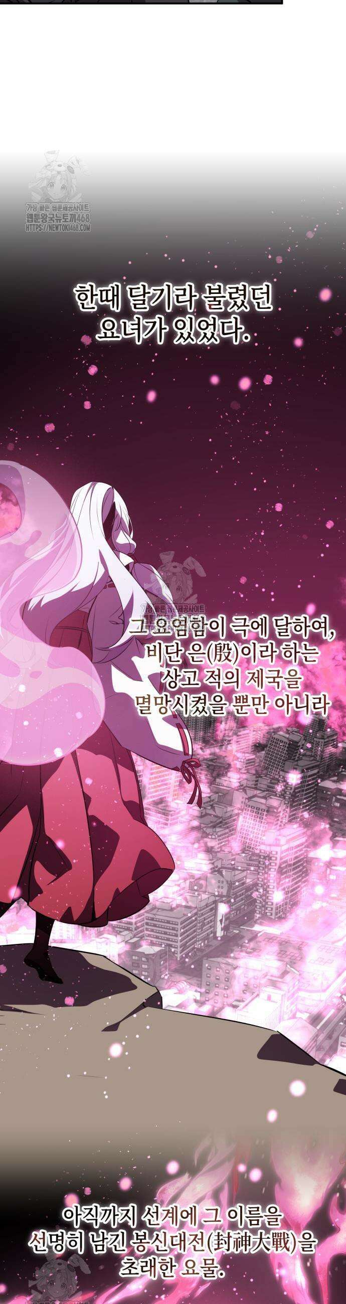 약빨이 신선함 130화 25