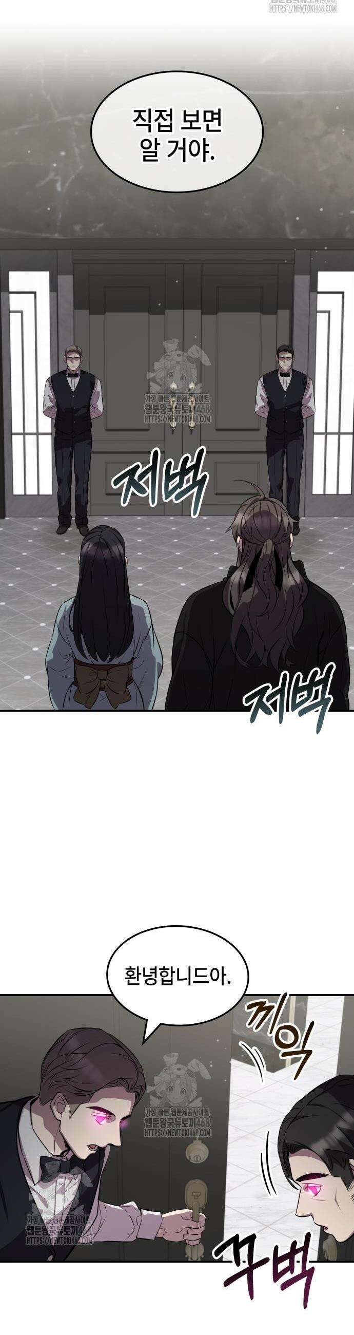 약빨이 신선함 130화 32