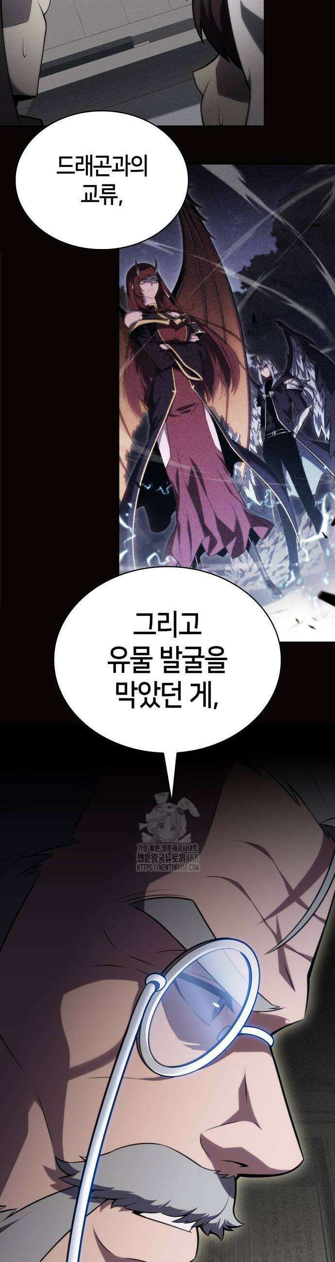 회귀한 공작가의 막내도련님은 암살자 87화 4