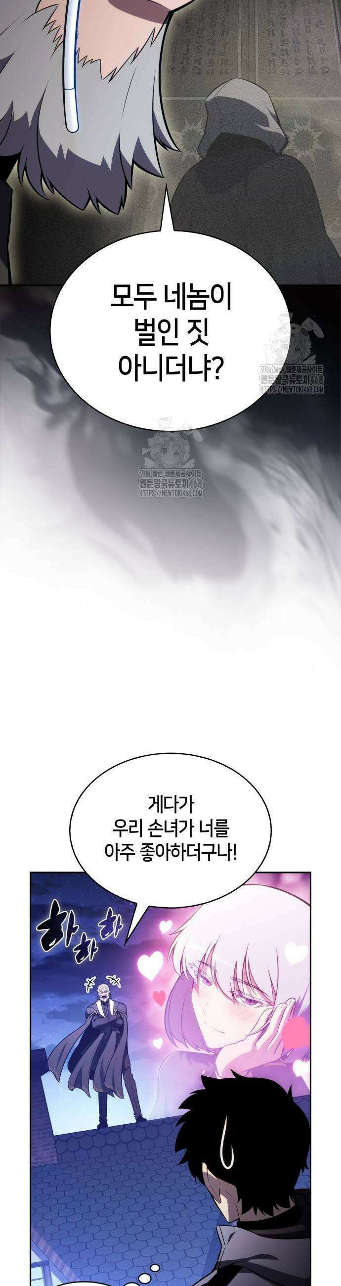 회귀한 공작가의 막내도련님은 암살자 87화 5