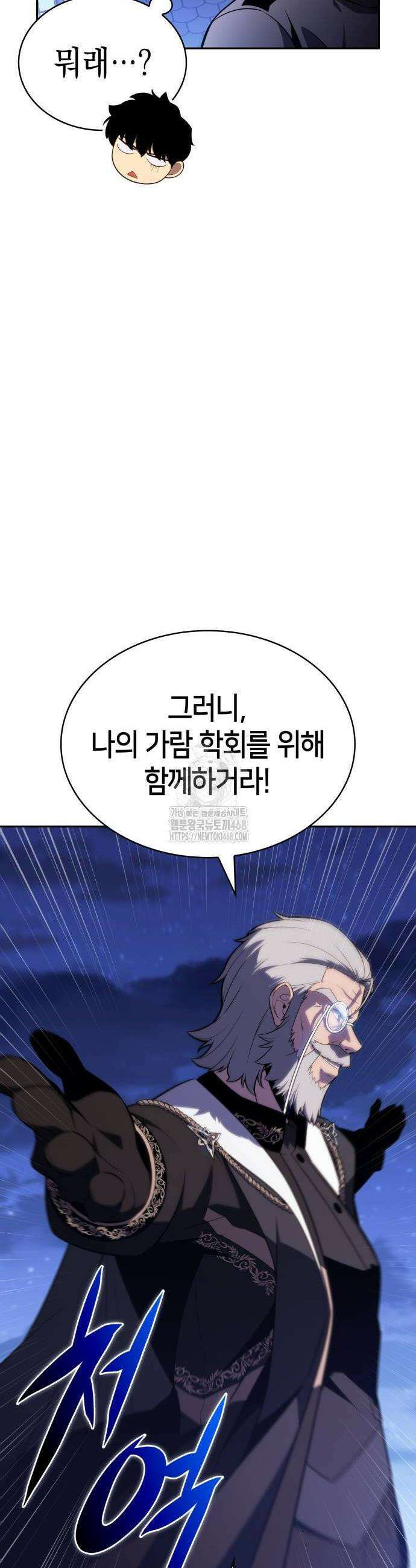 회귀한 공작가의 막내도련님은 암살자 87화 6