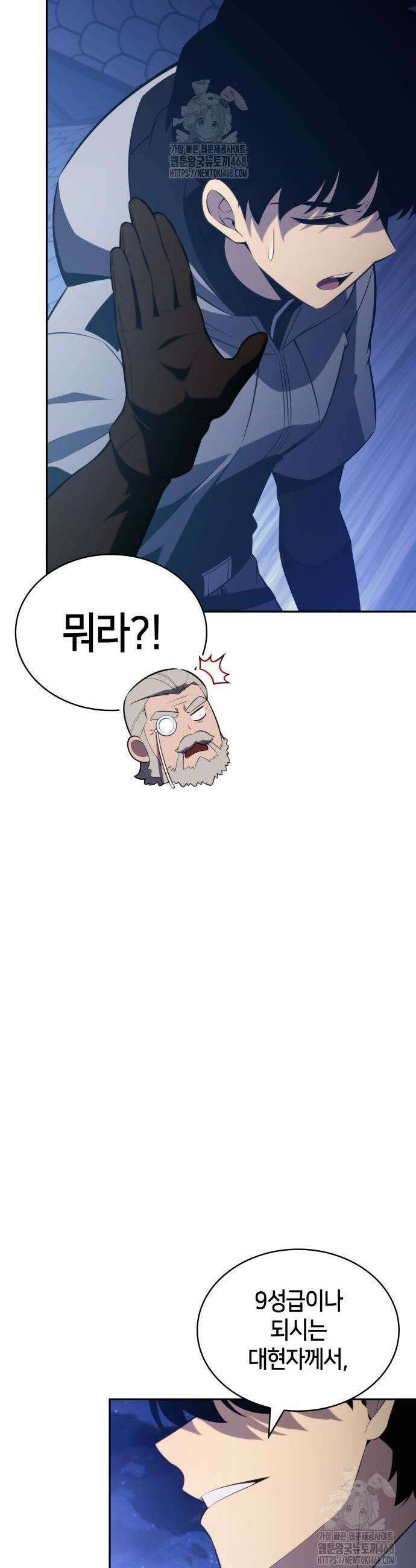 회귀한 공작가의 막내도련님은 암살자 87화 8