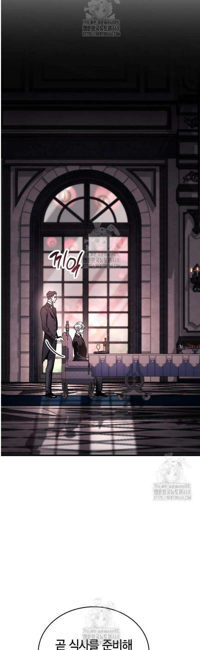 플레이어가 과거를 숨김 83화 10