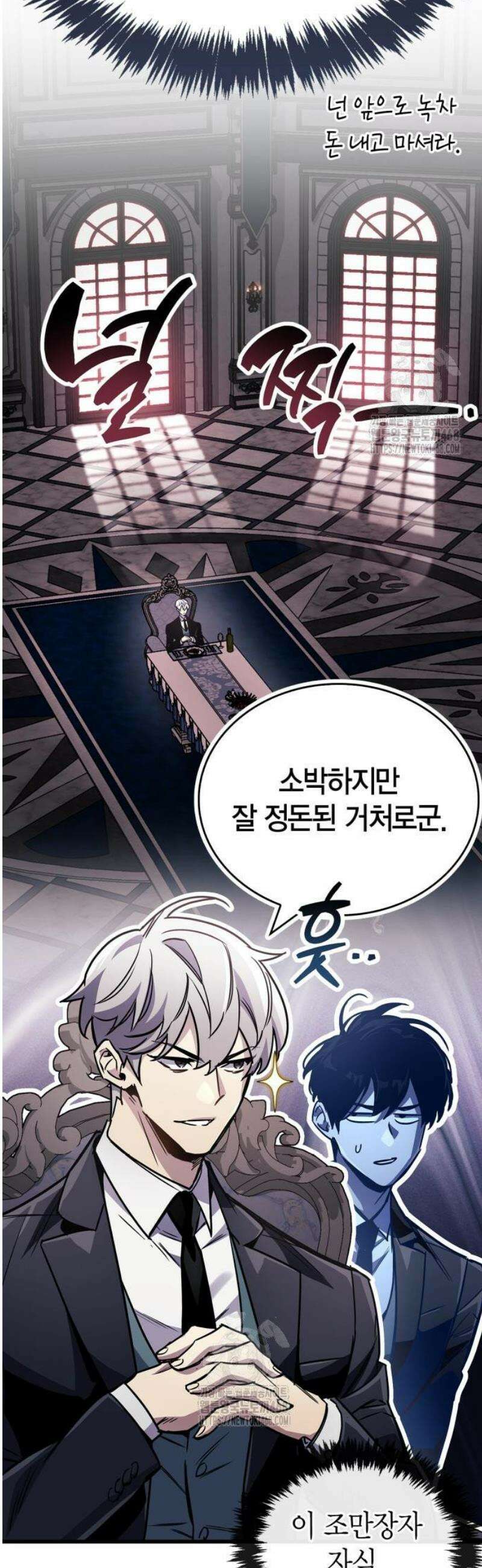 플레이어가 과거를 숨김 83화 12