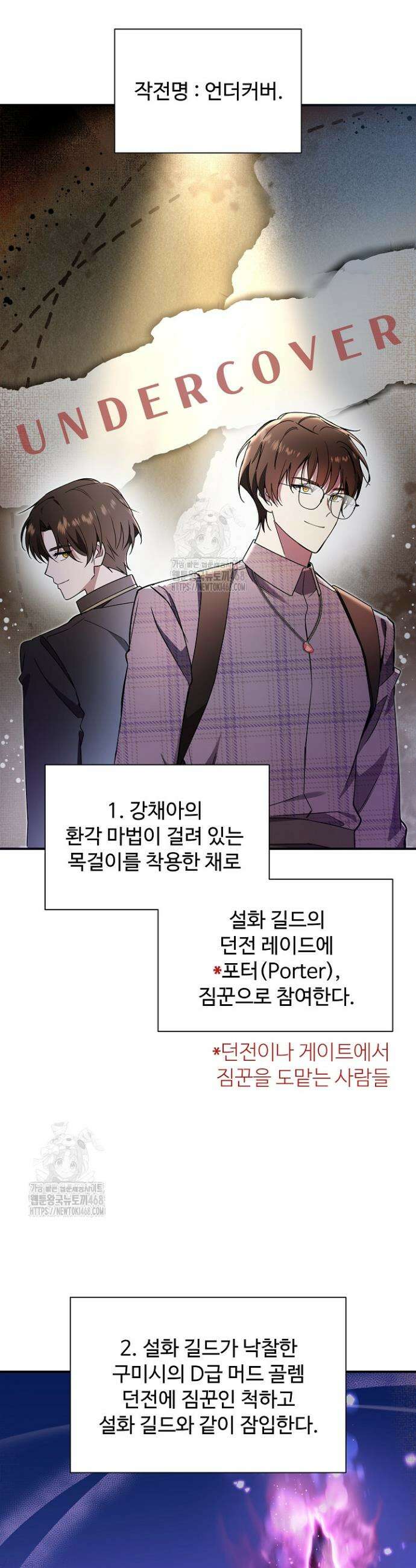 우리 교황님 좀 말려주세요 55화 5