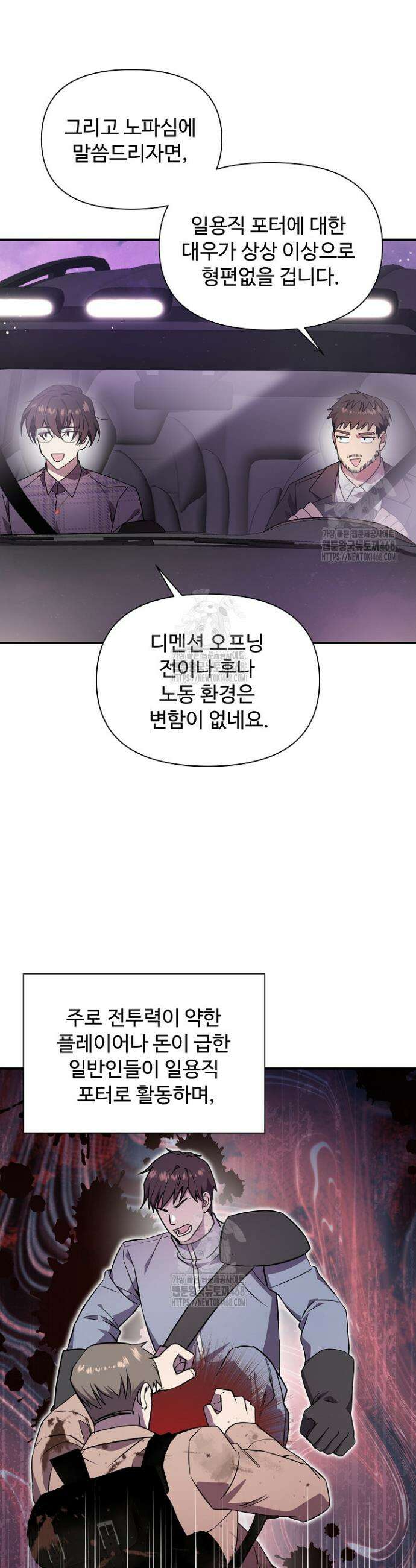 우리 교황님 좀 말려주세요 55화 9