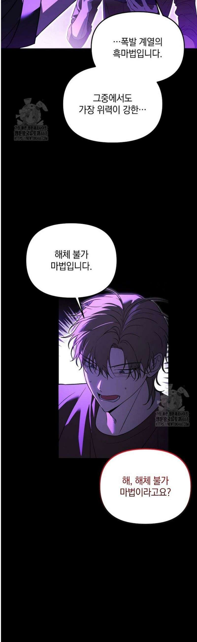 아카데미의 천재 테이머 54화 4