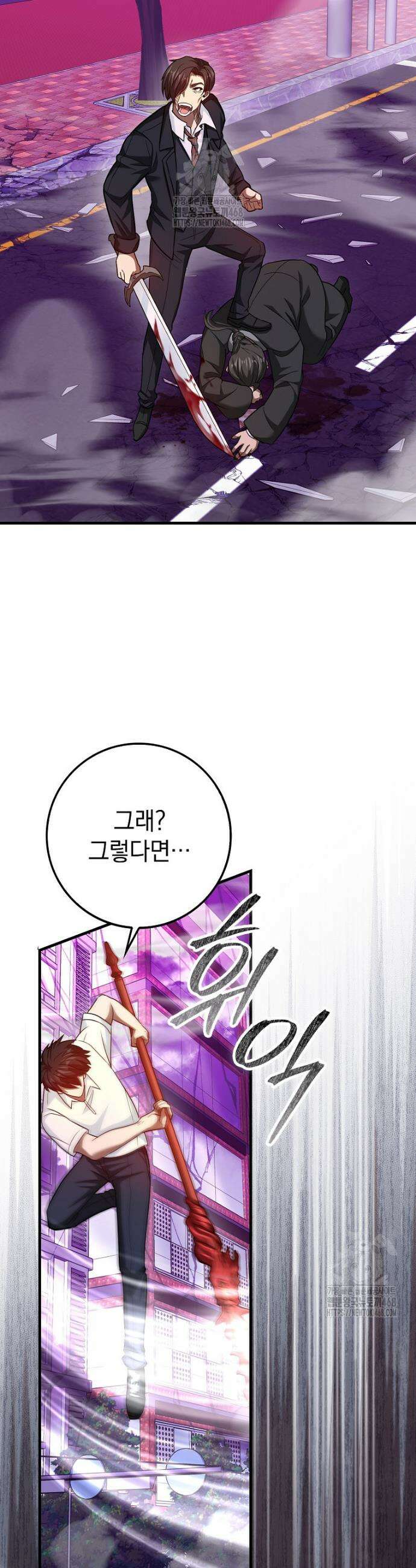 회귀했더니 무공 천재 107화 4