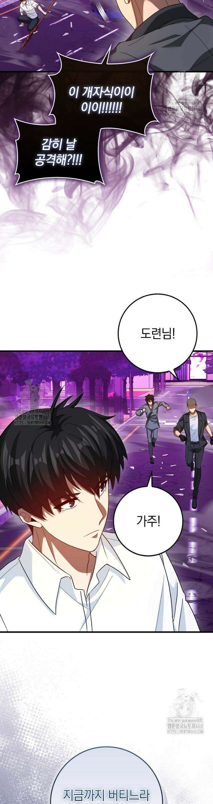회귀했더니 무공 천재 107화 7