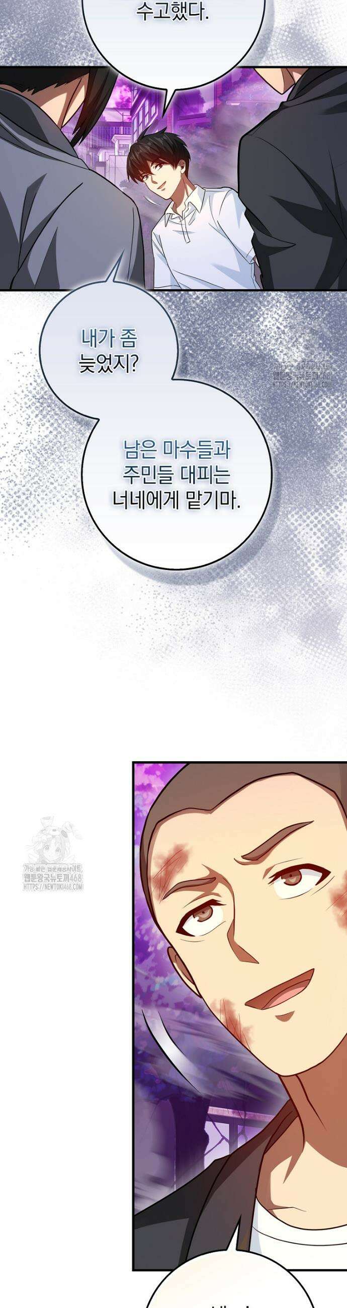 회귀했더니 무공 천재 107화 8