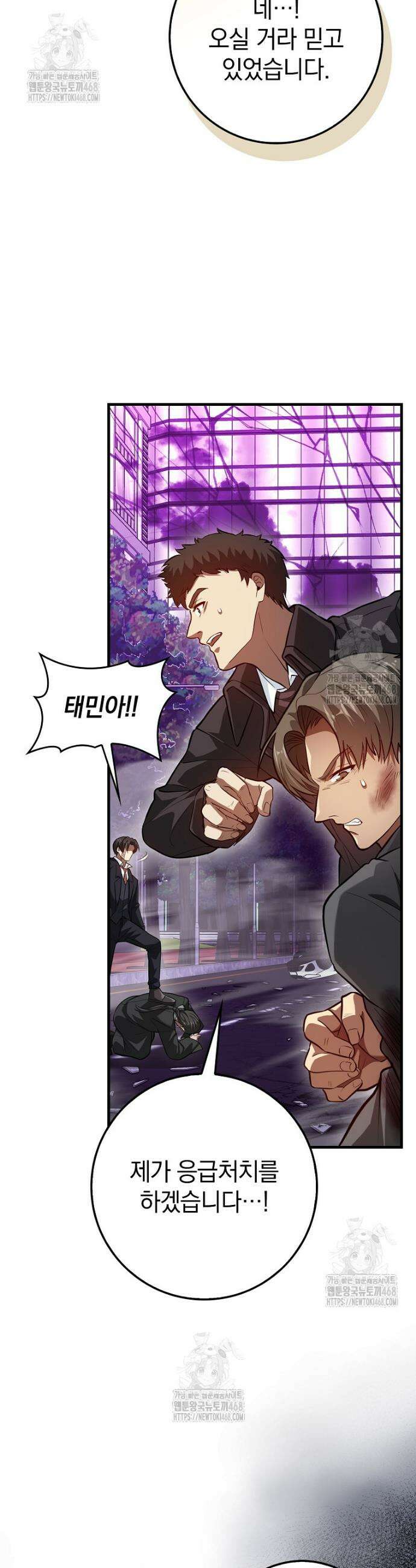 회귀했더니 무공 천재 107화 9