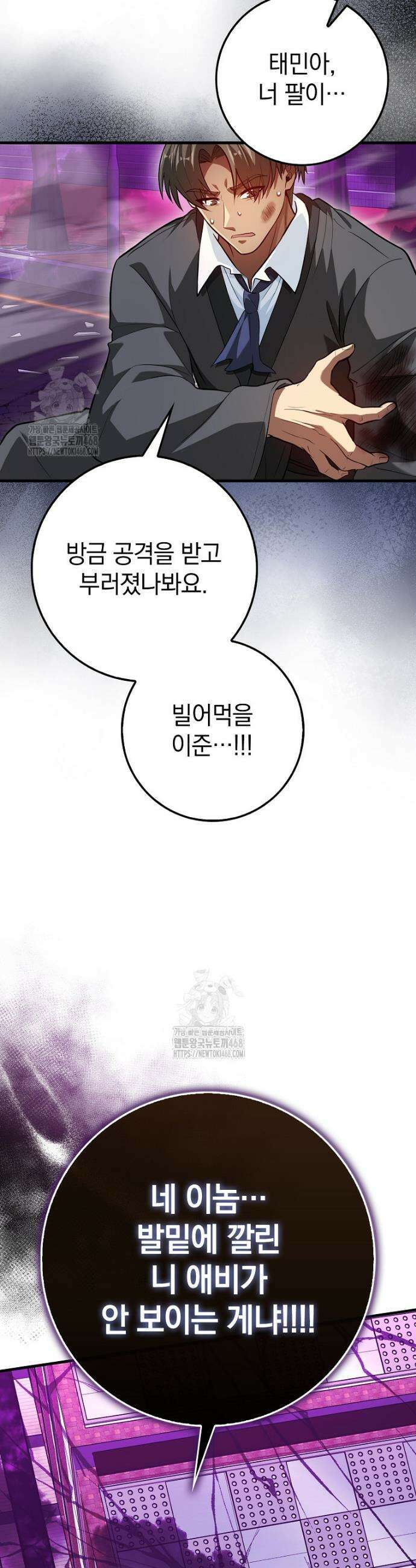 회귀했더니 무공 천재 107화 10