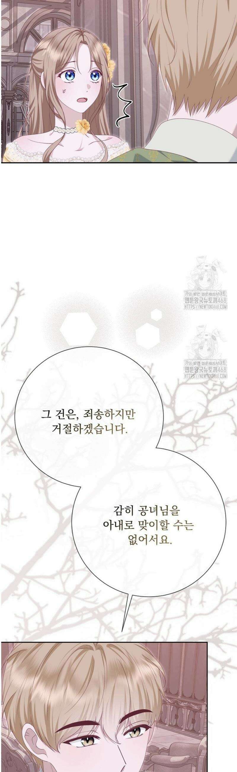 신데렐라의 마법이 풀린 후 71화 8