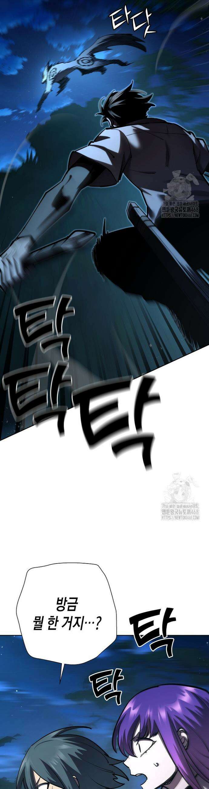 멸망한 세계에서 온 검신 29화 10