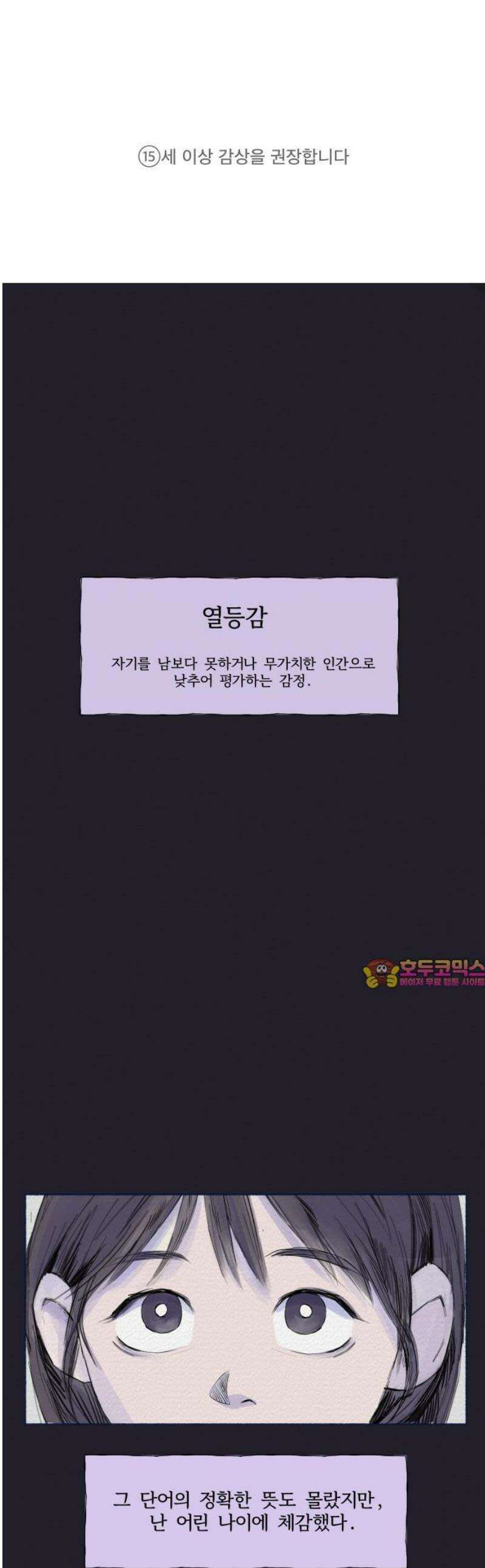 미생물 1화 1