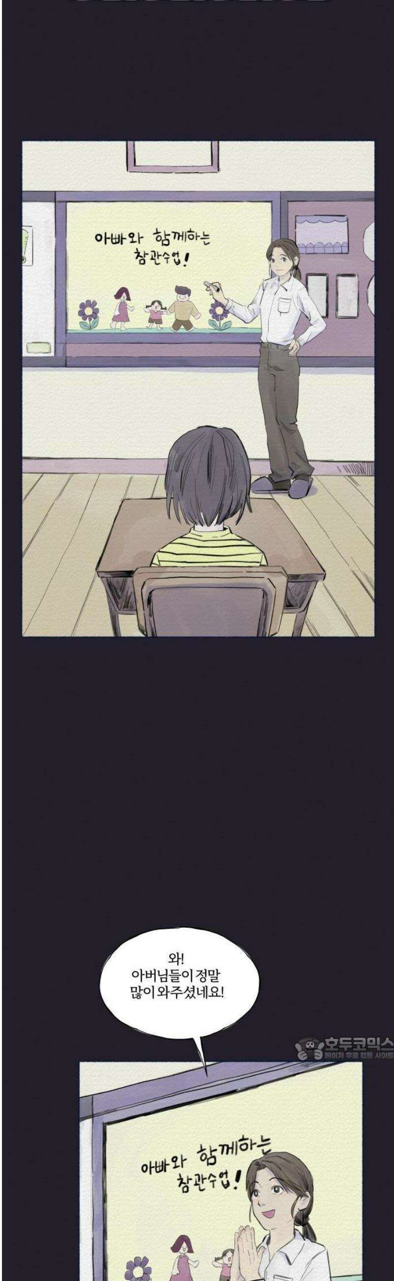 미생물 1화 2