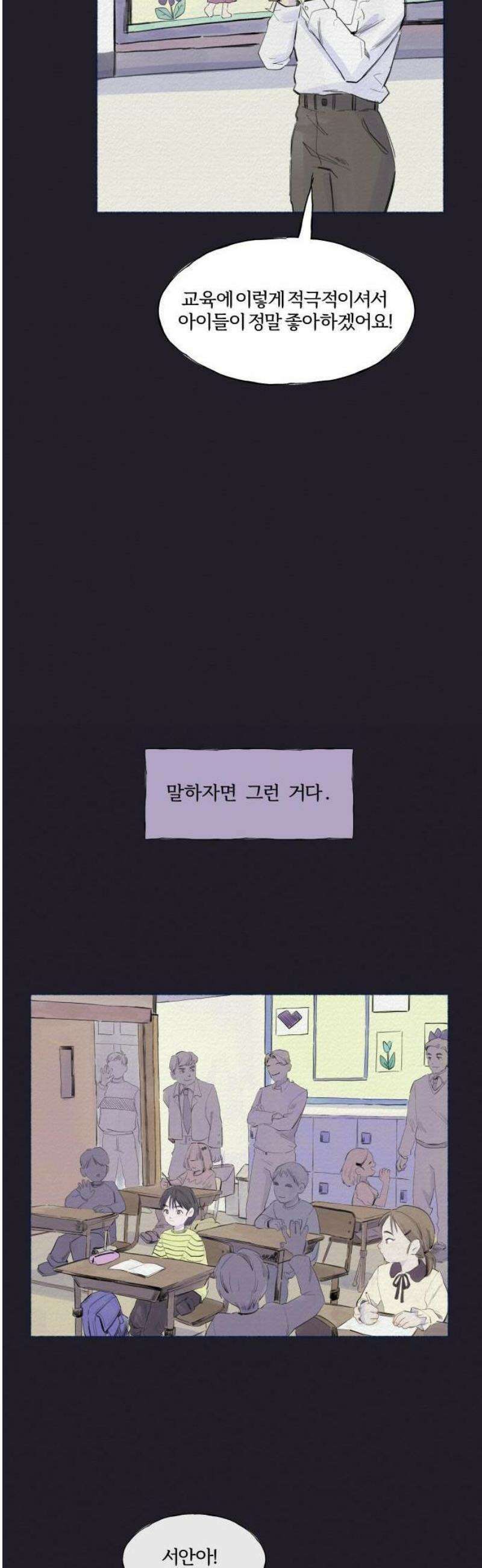 미생물 1화 3