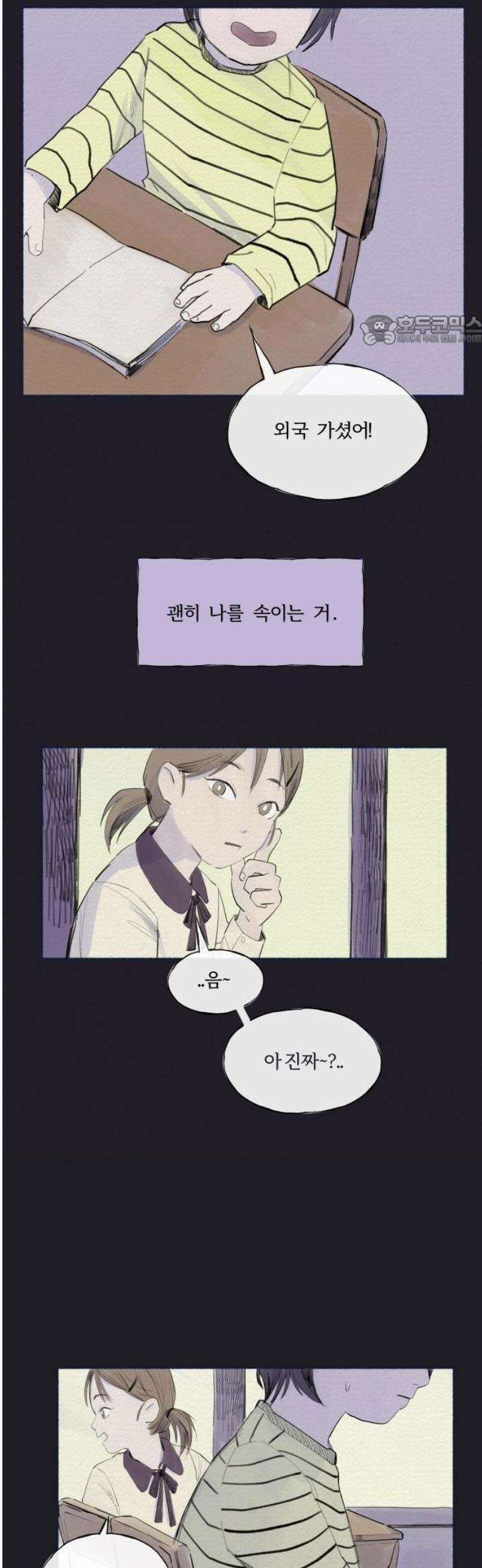 미생물 1화 5