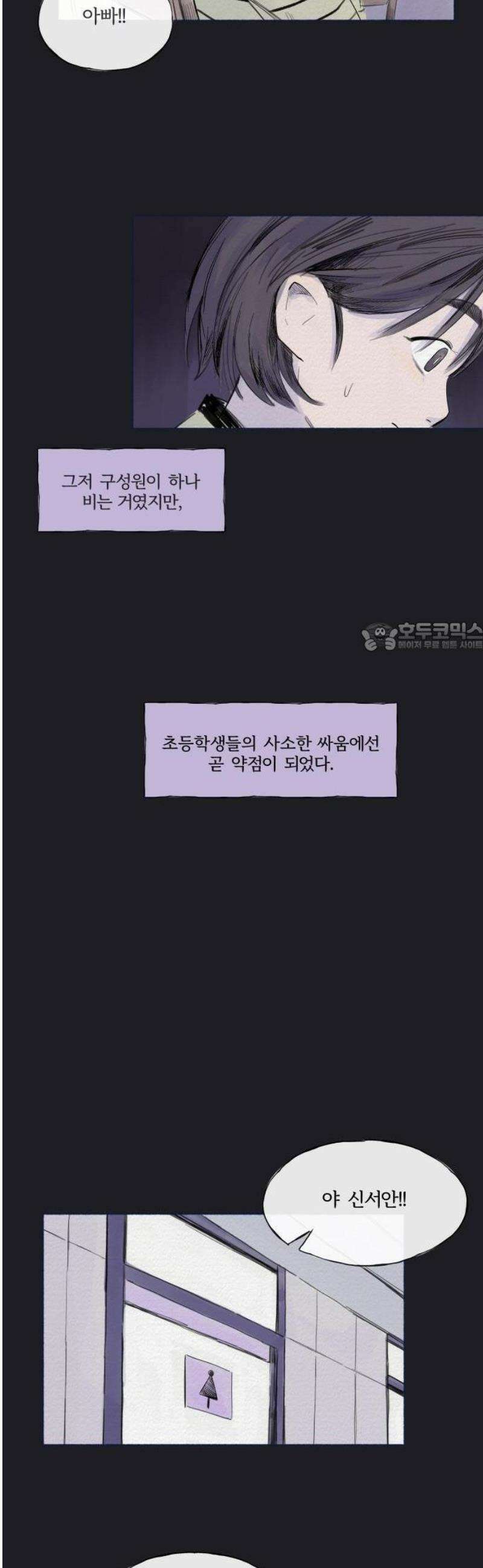 미생물 1화 6