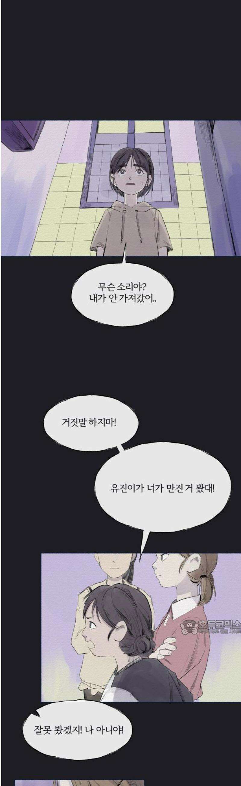 미생물 1화 8
