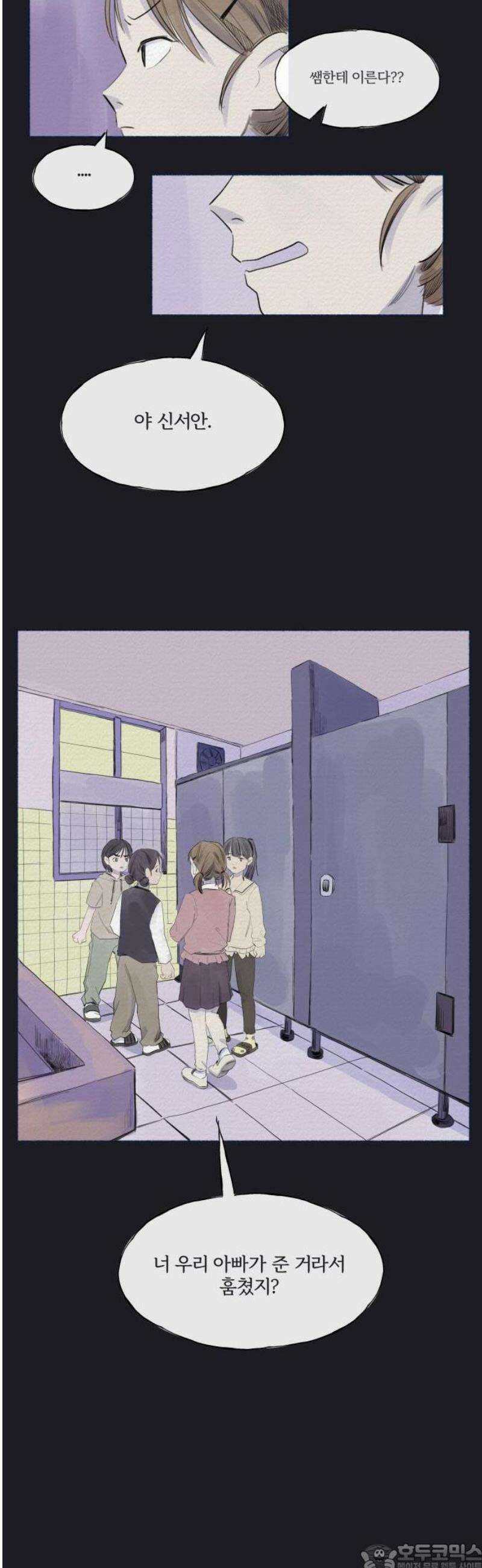 미생물 1화 9