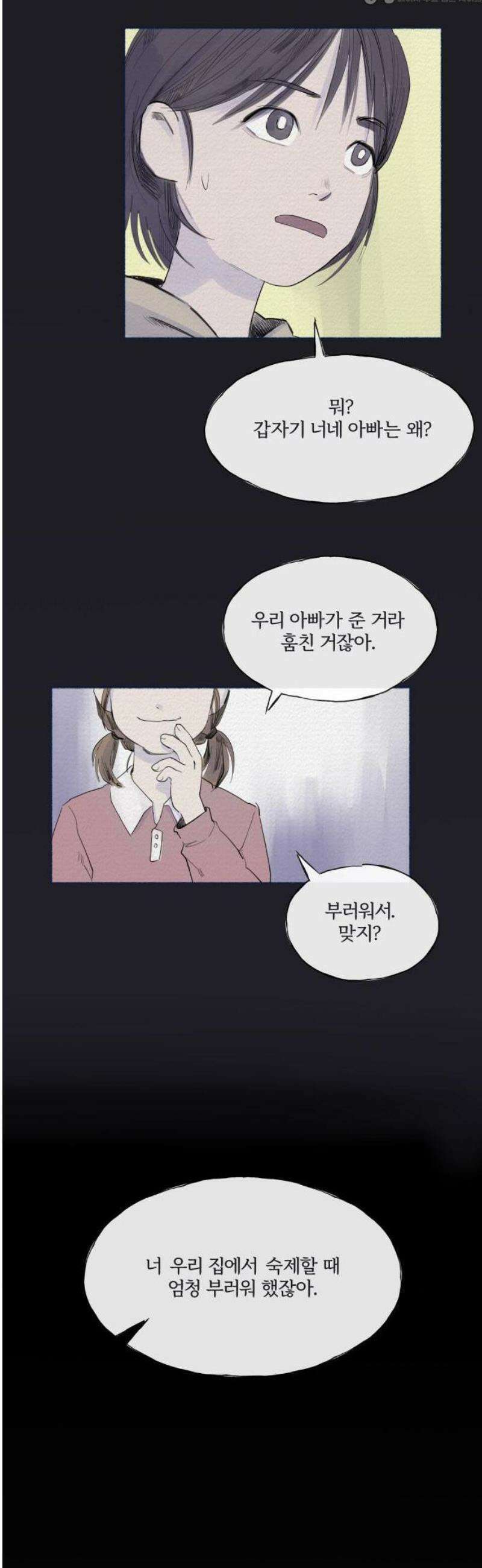 미생물 1화 10