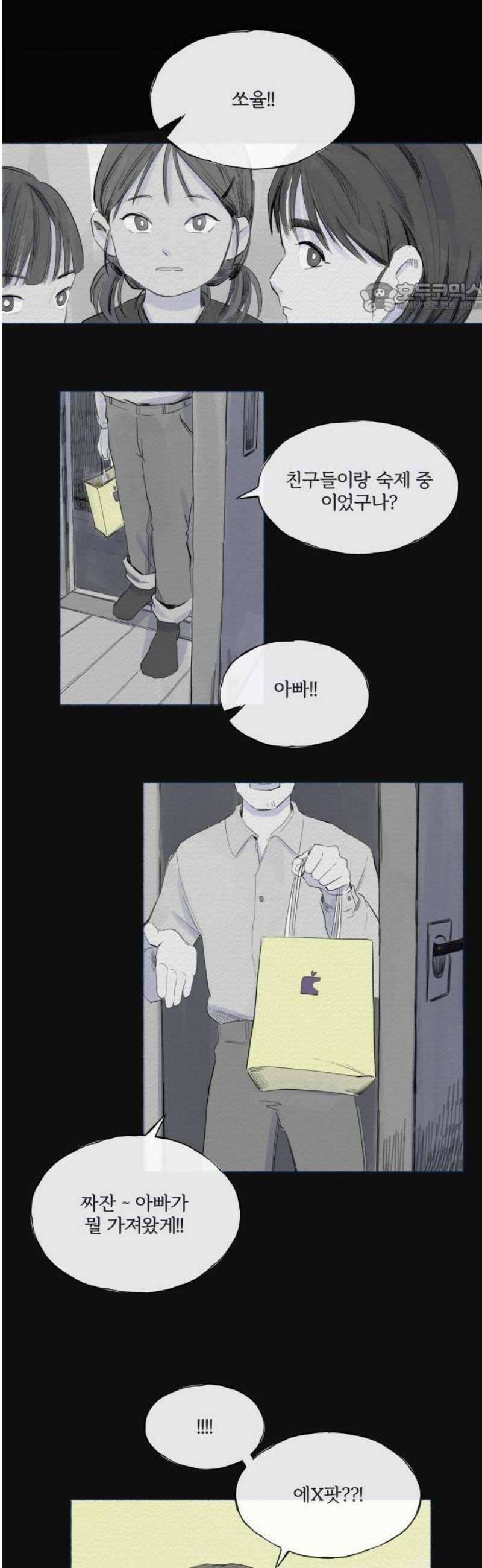 미생물 1화 11