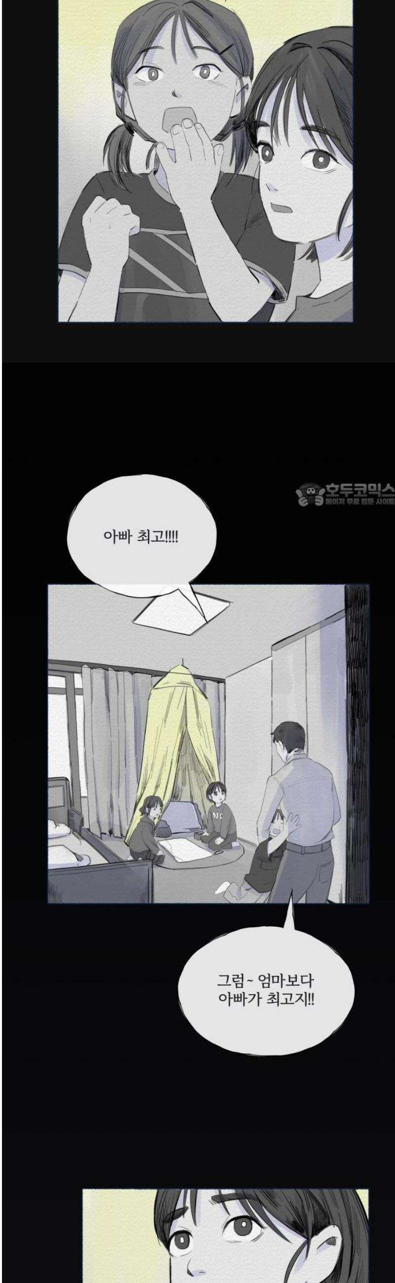 미생물 1화 12