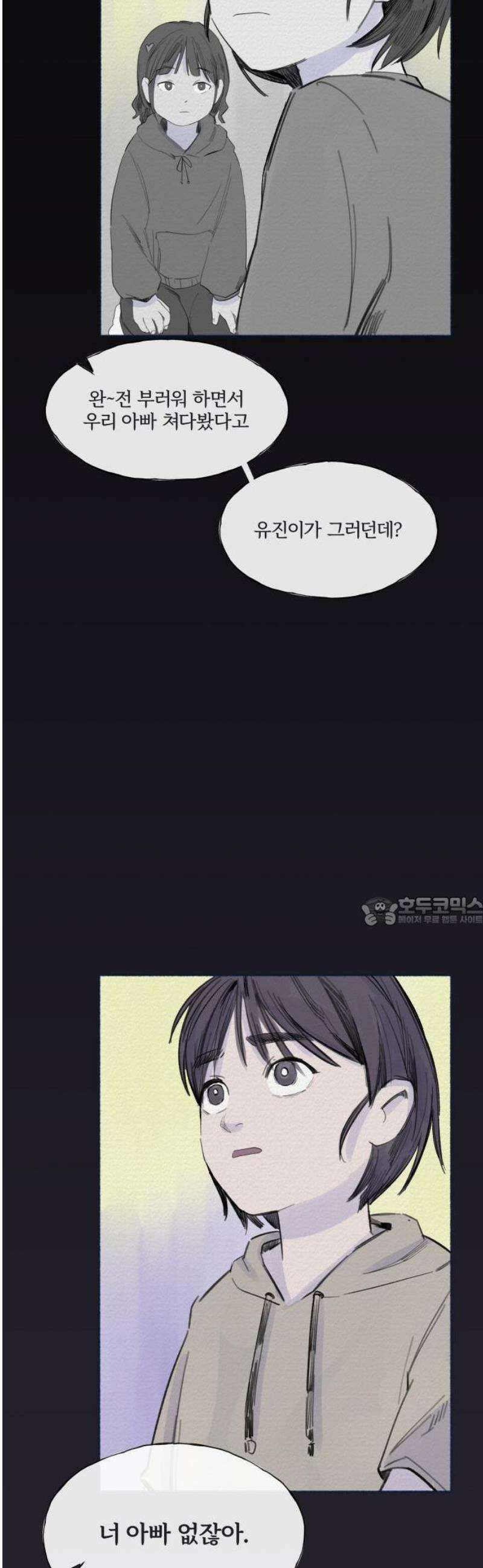 미생물 1화 13
