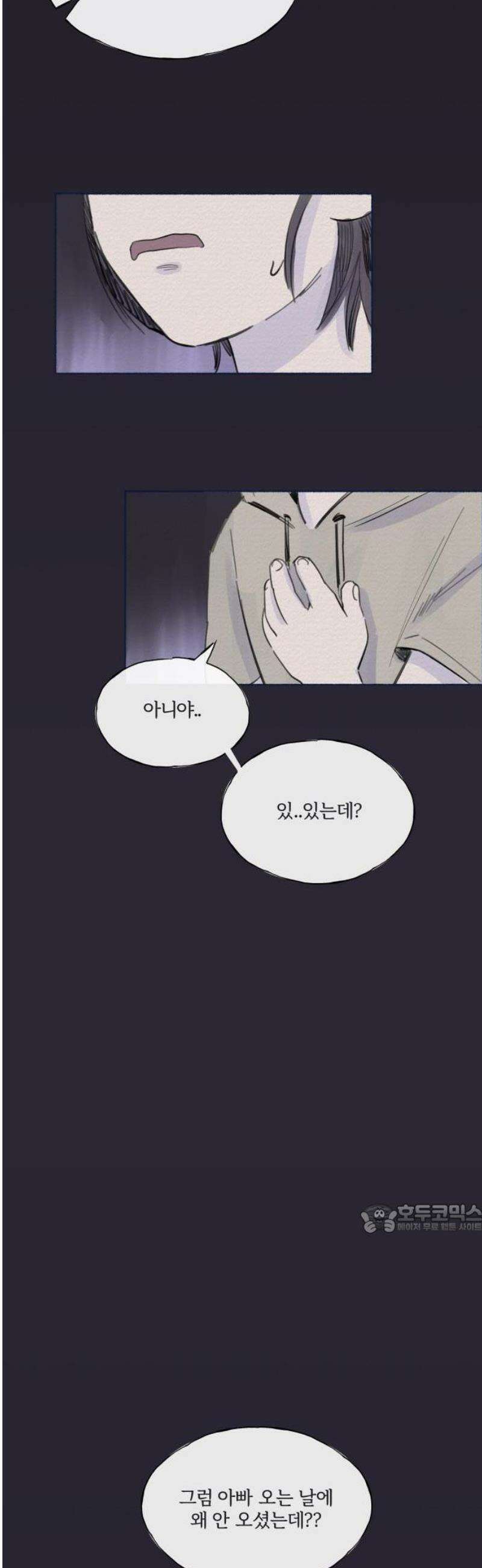 미생물 1화 14