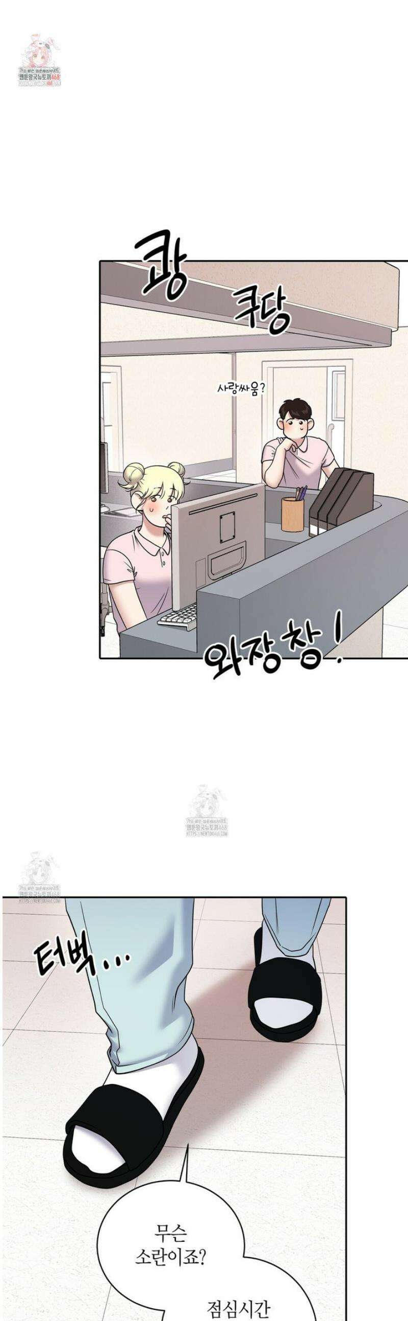 파이트 클럽 44화 1