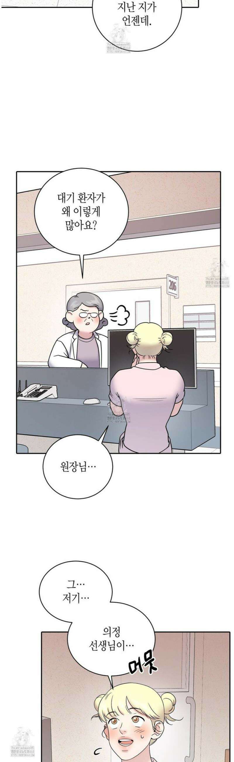 파이트 클럽 44화 2