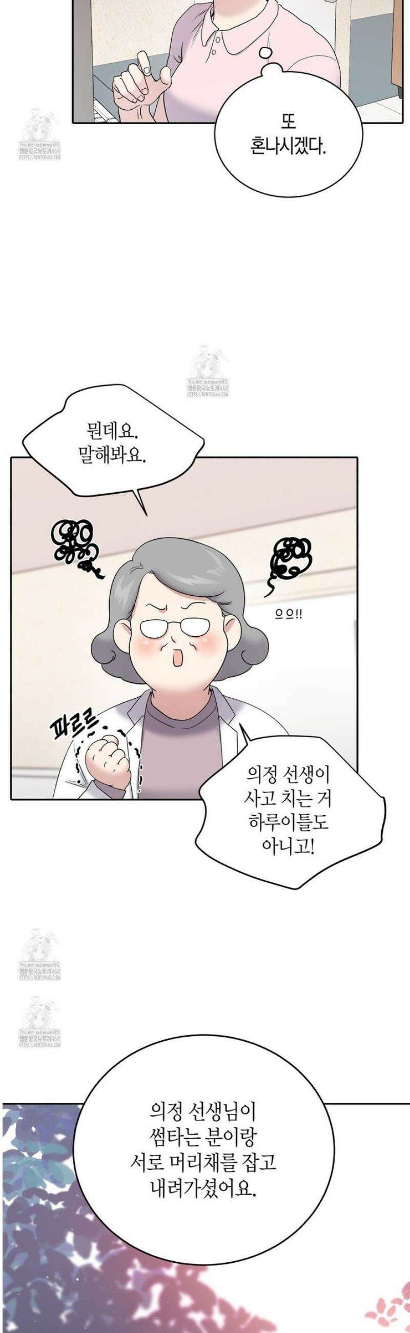 파이트 클럽 44화 3