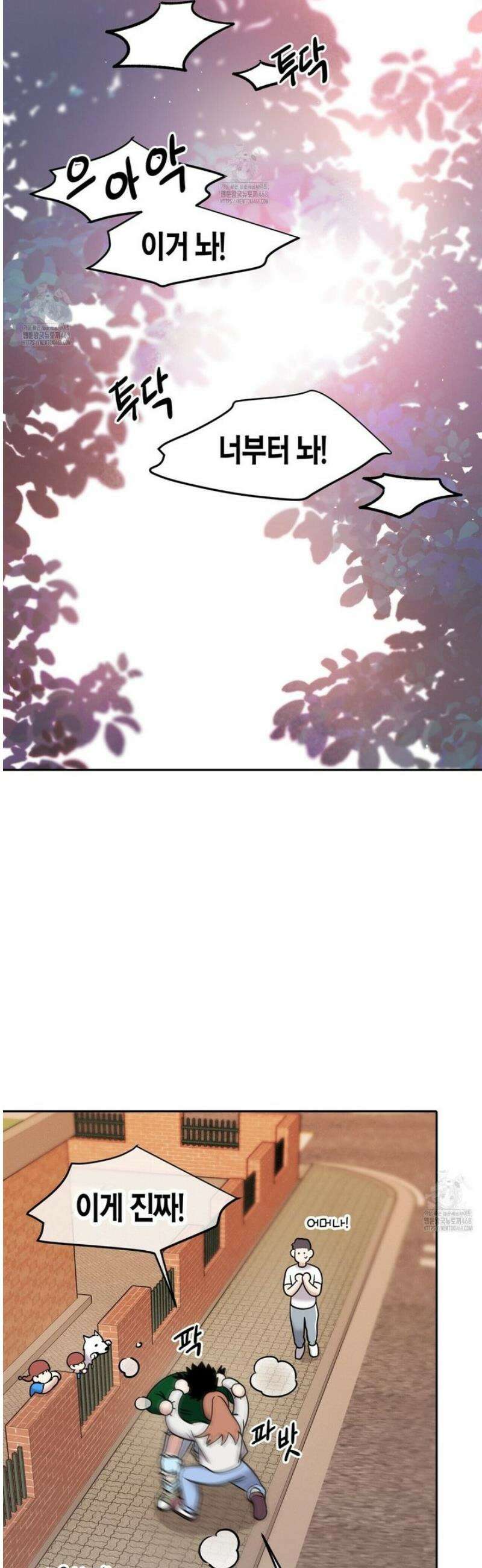 파이트 클럽 44화 4