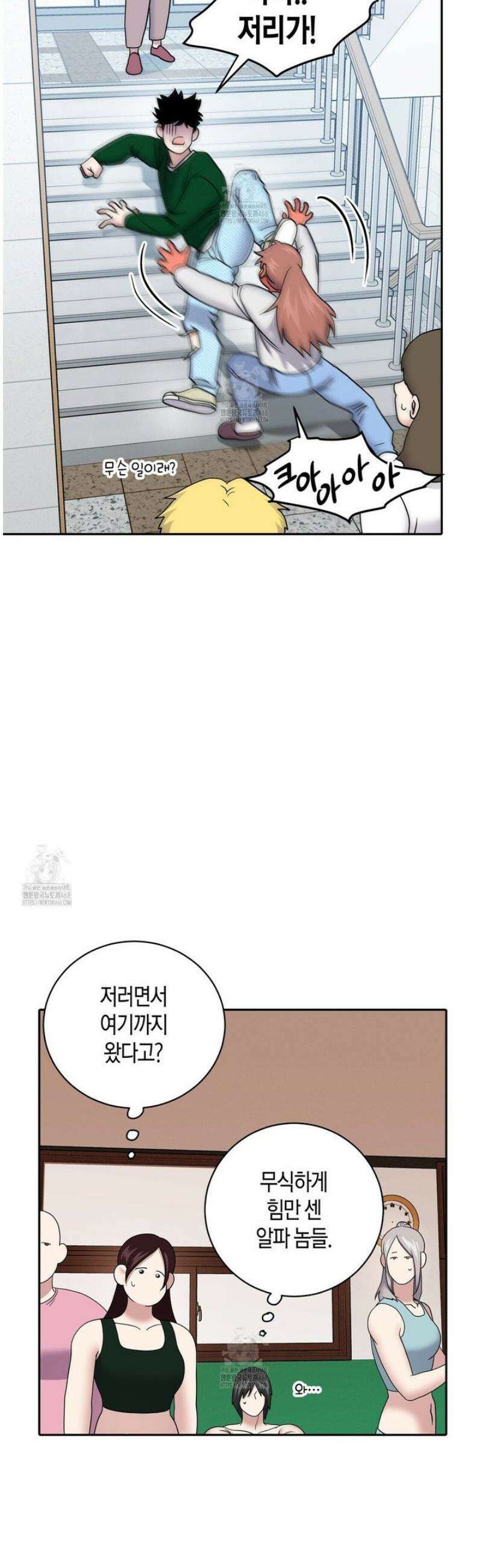 파이트 클럽 44화 6