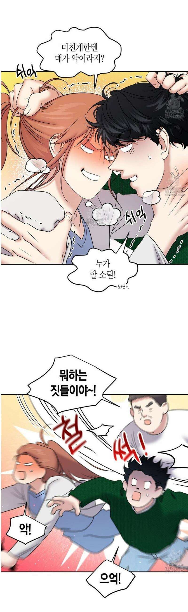 파이트 클럽 44화 7