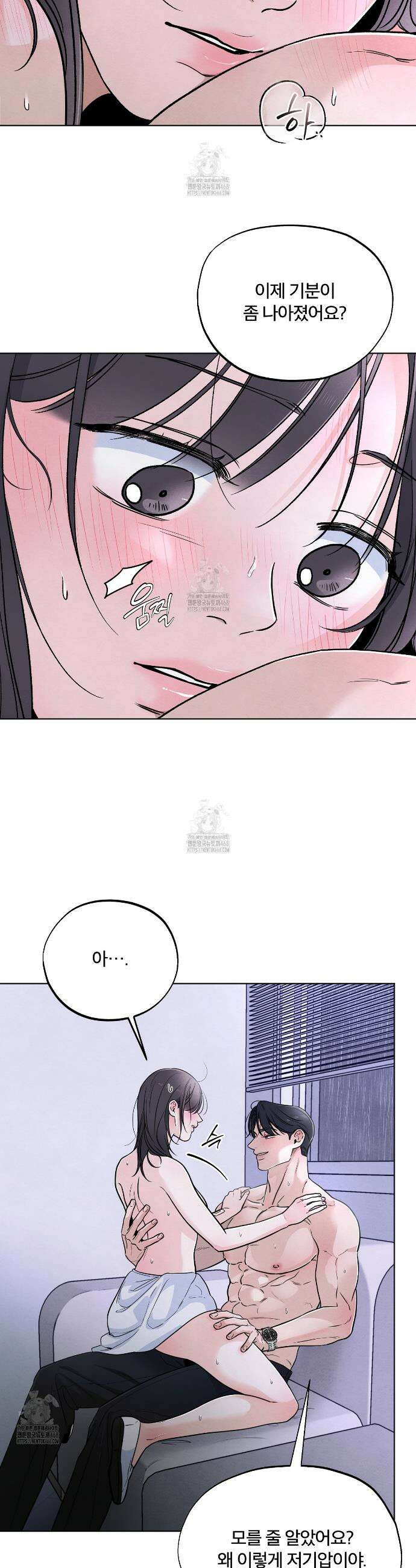 쓰레기의 사정  42화 3