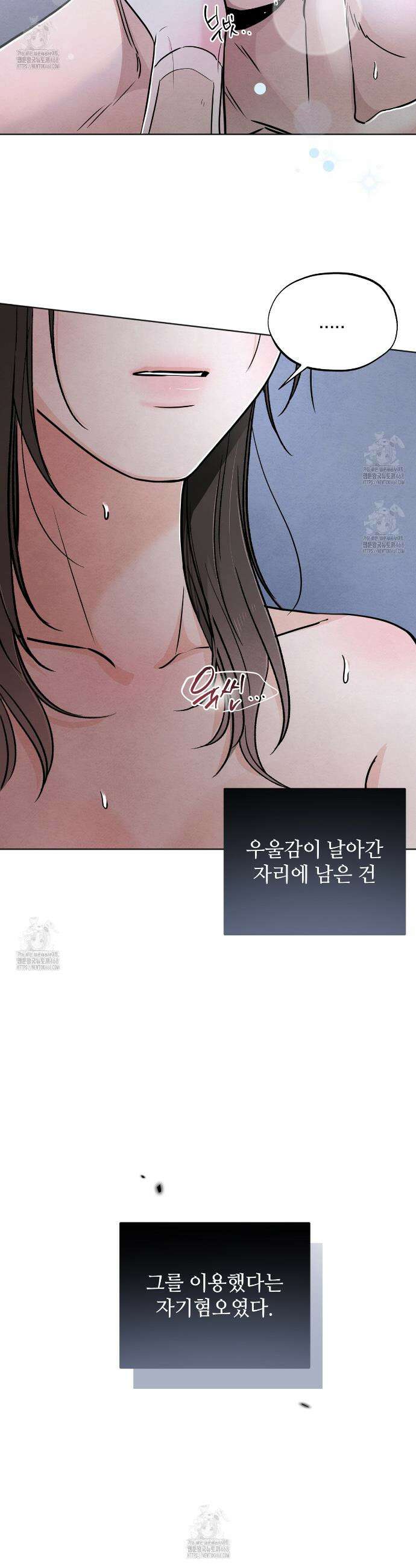 쓰레기의 사정  42화 6