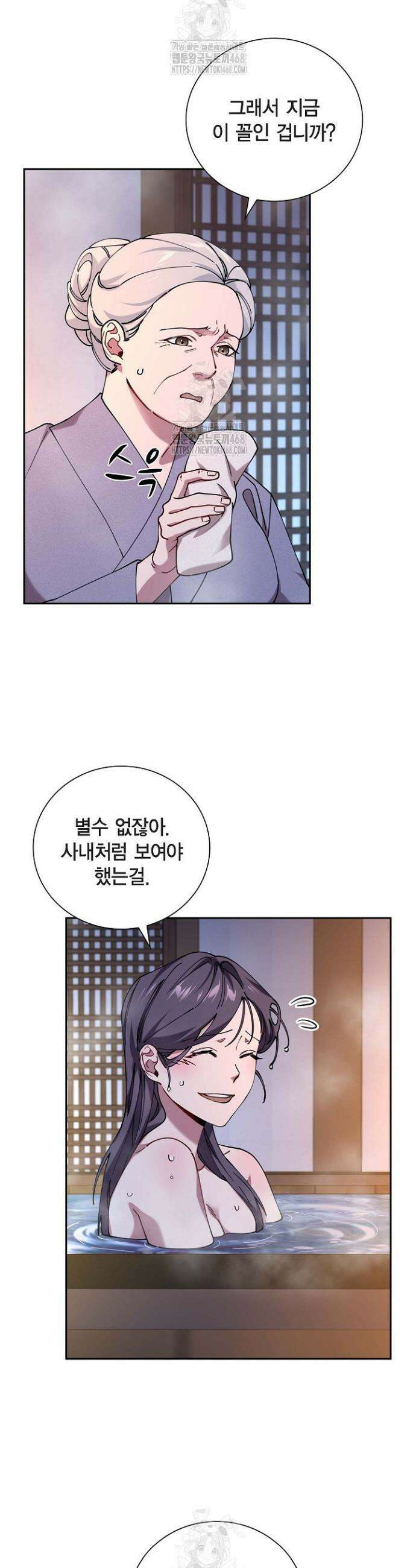 무림체포전담조 31화 2