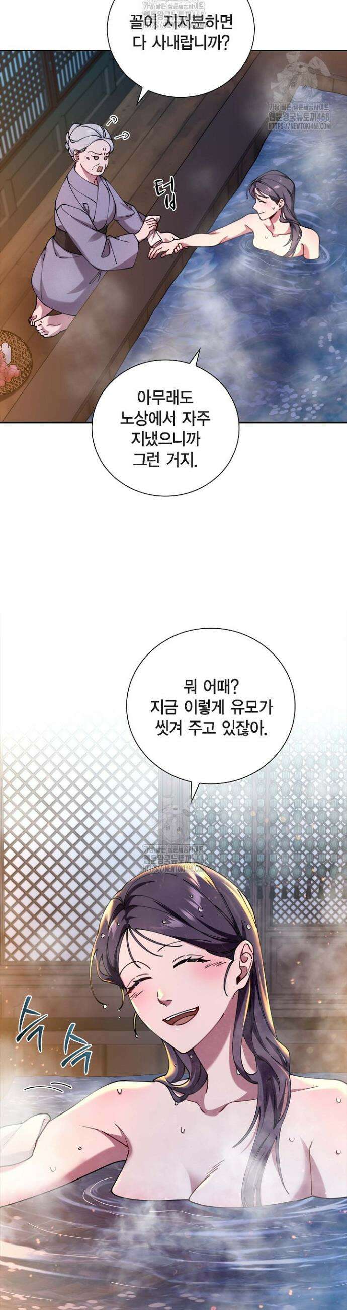 무림체포전담조 31화 3